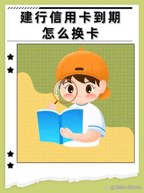 中国银行信用卡换卡要多久