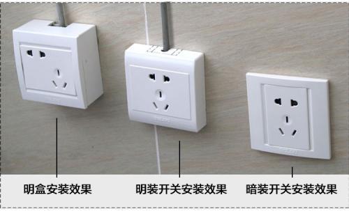 暗装插座图片