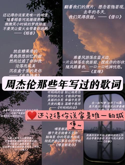 根据图片猜周杰伦歌名