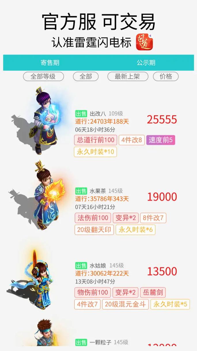 问道手游活跃礼包激活码图标