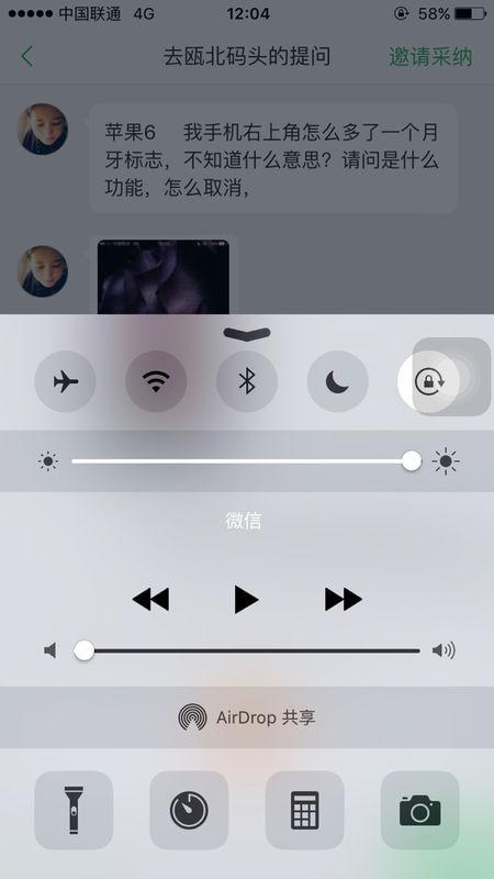 手机上显示月牙符号是什么意思