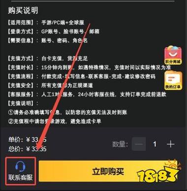 巨好玩平台 代充