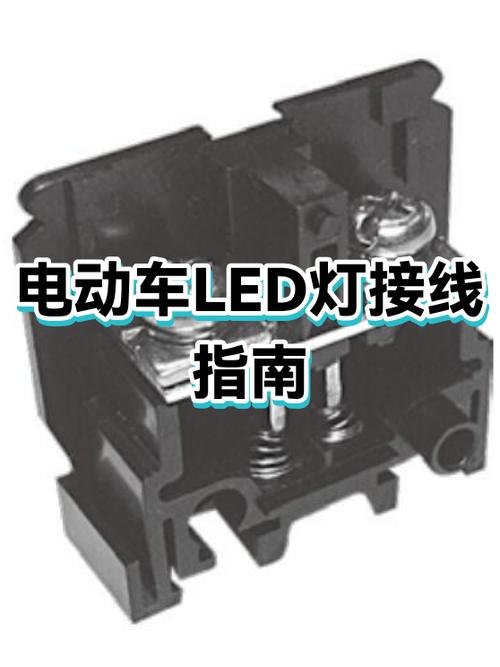 电动车灯三根线怎么接