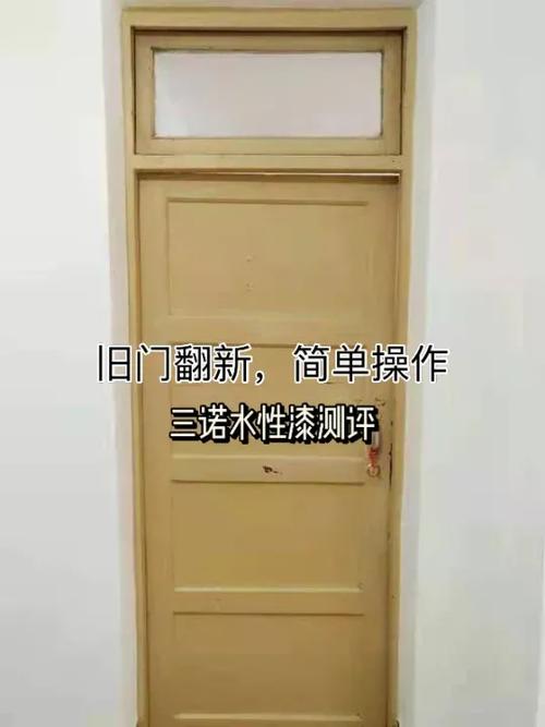 旧门翻新最简单方法