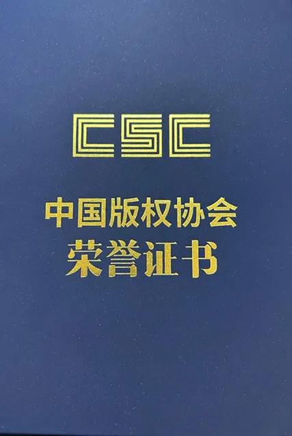 中国音乐版权图标