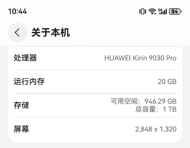 华为最大内存是多少