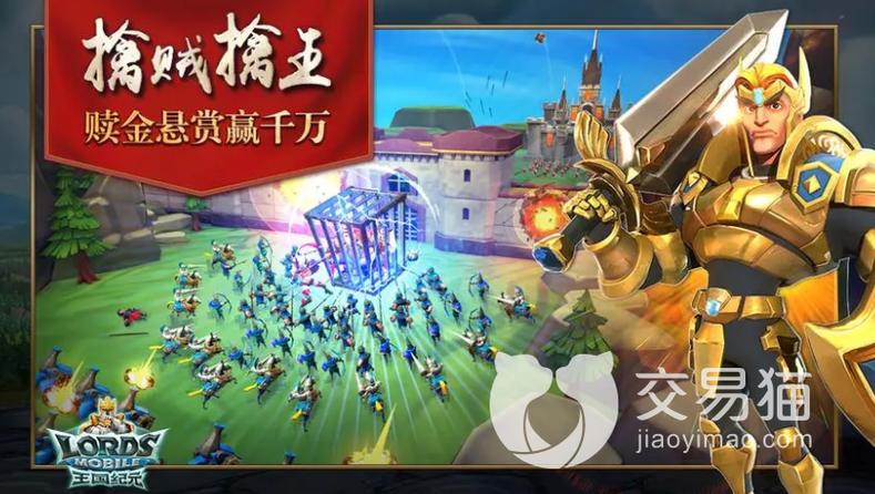 王国纪元在哪里买账号