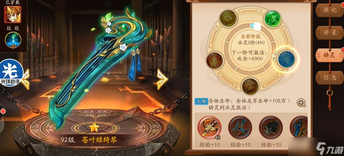 少年三国志2金色神兵