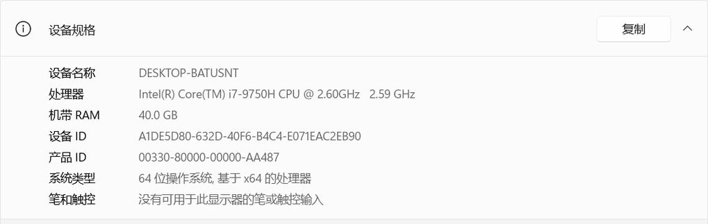 拯救者y7000换内存条图标