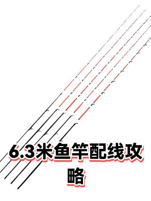 鱼竿装线视频教程缩略图