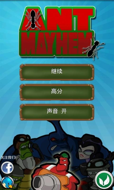 老版蚂蚁保护板图标