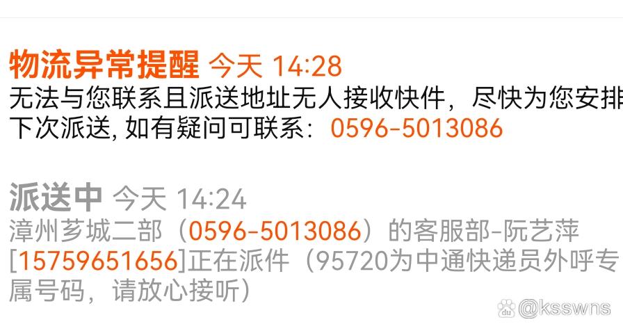 快递派件中一直不动是怎么回事