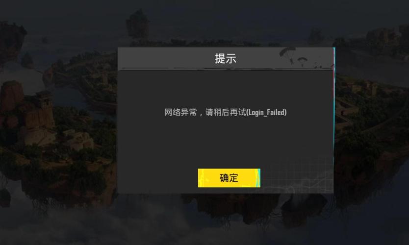 pubg设置无法应用