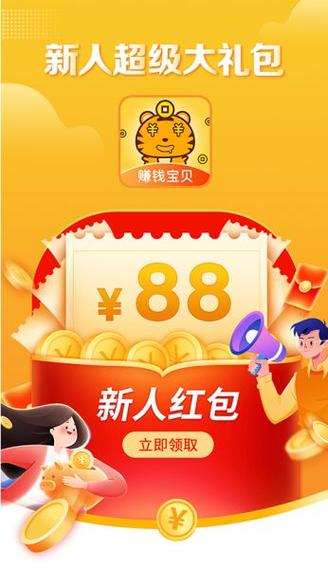 赚钱宝贝缩略图
