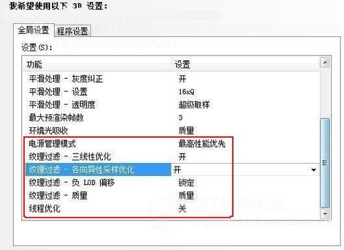 天选4英伟达控制面板怎么打开