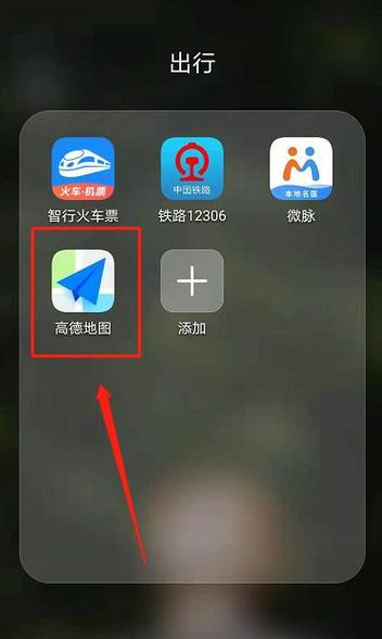 地图导航显示怎么竖屏