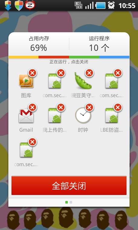 lbe安全大师旧版截图