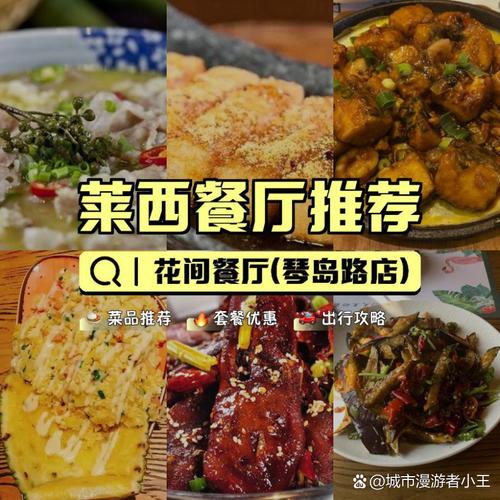 花间派属于什么档次