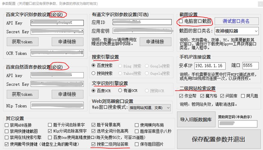 ocr识别是什么截图