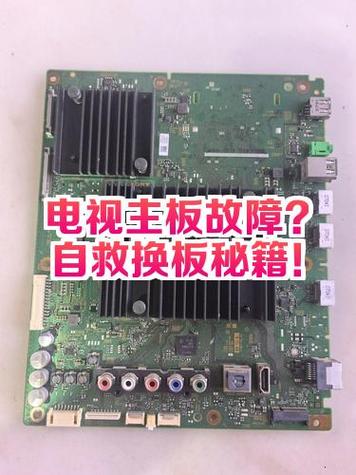电视主板坏了是什么原因造成的