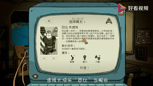 60秒太空版无限时间缩略图