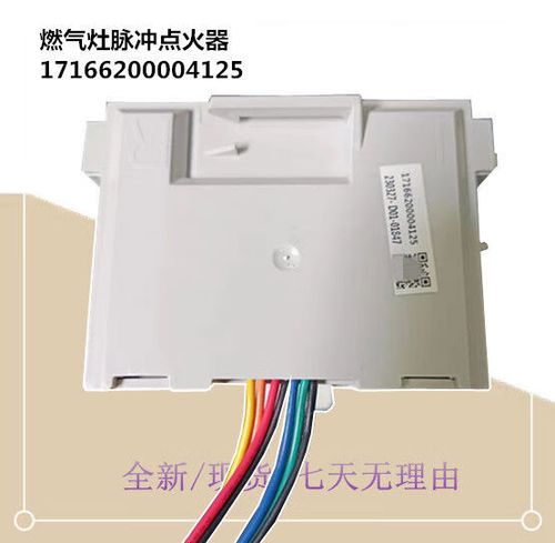 美的燃气灶使用说明书截图
