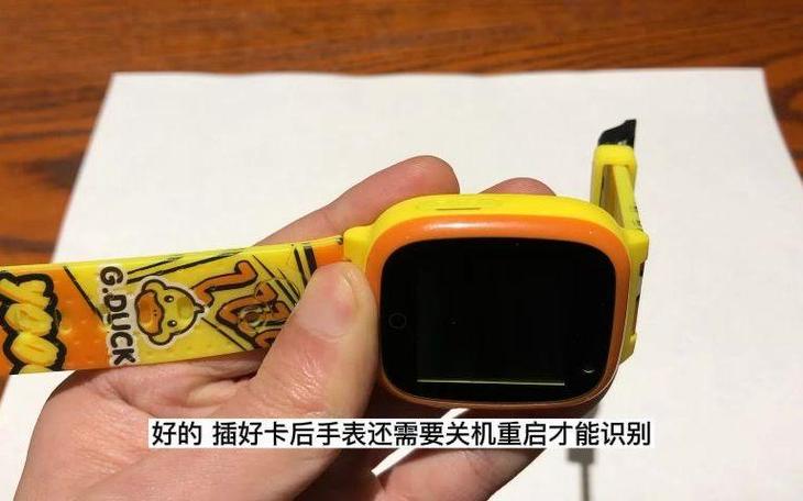 儿童手表卡放进去拿不出来了图标