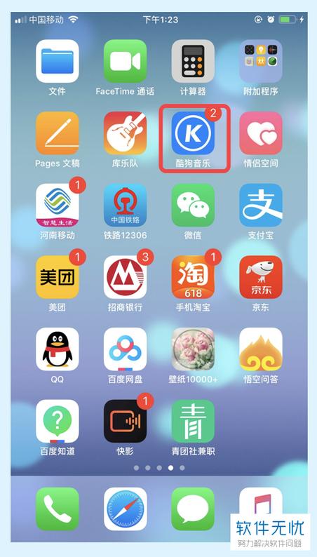 酷狗缓冲的歌曲在哪里