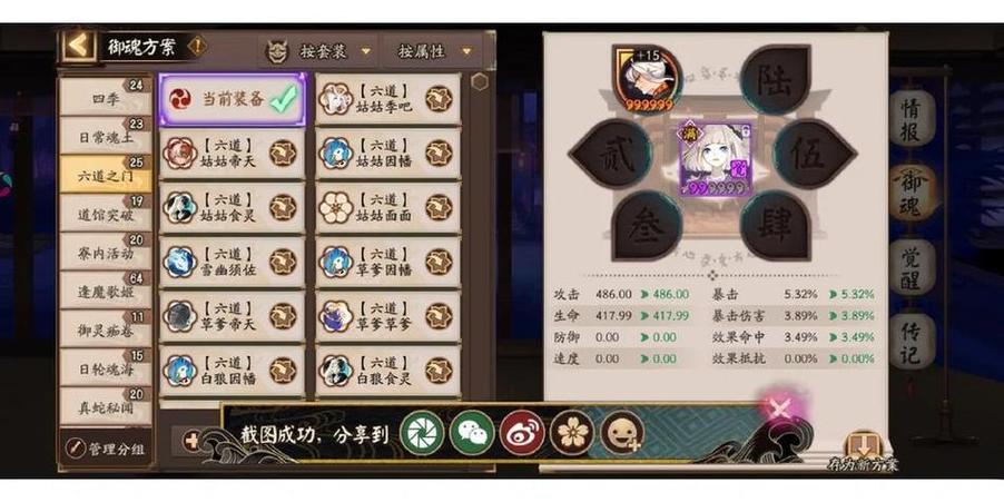 阴阳师师徒送御魂条件图标