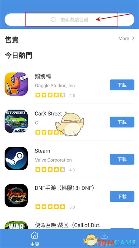 gamestoday官网下载安卓