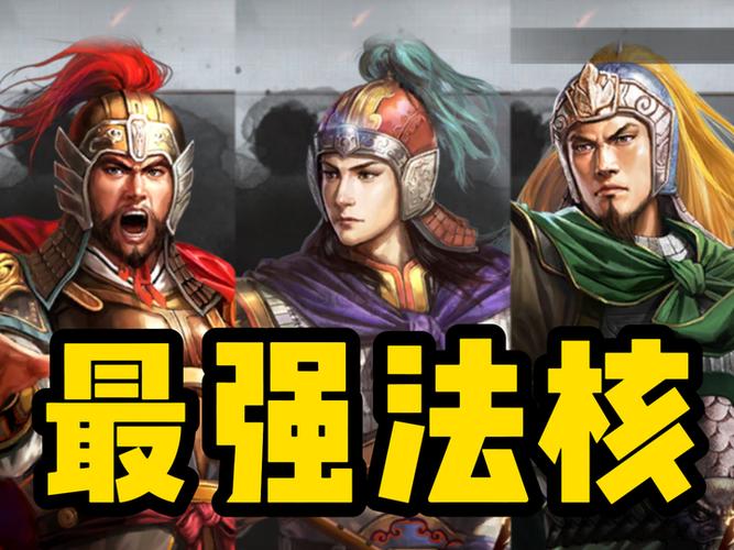 三国志战略版周瑜陆抗搭配