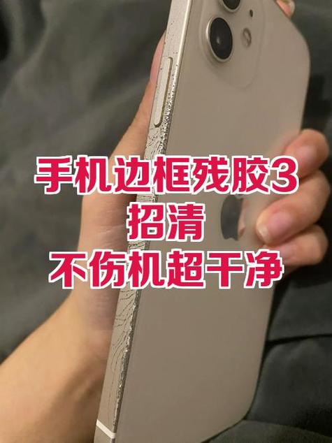手机贴膜用的胶水会不会损害手机