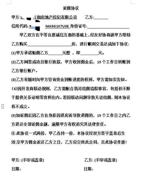 推广返佣金图标