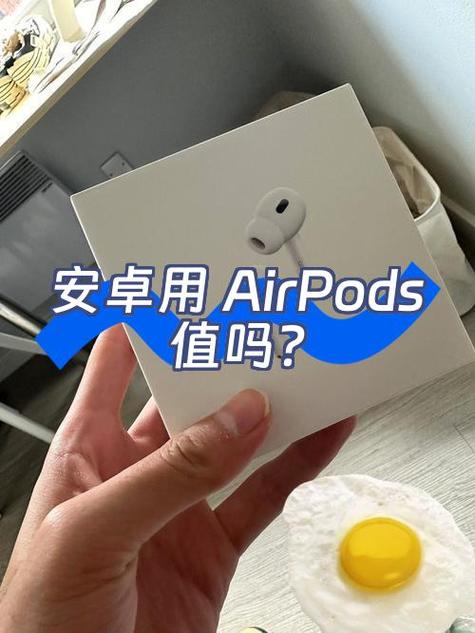 安卓能用airpods吗
