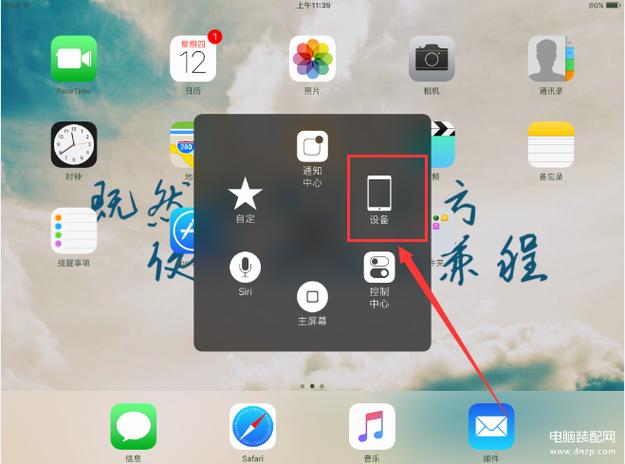 平板看电视怎么旋转屏幕