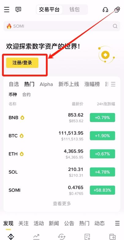 付币达App截图