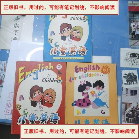 有声英语