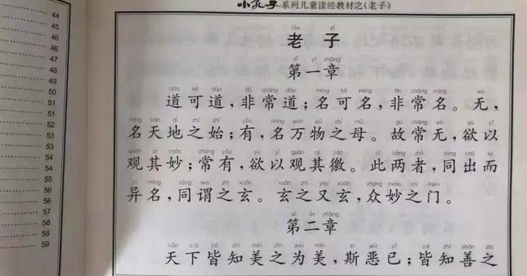 老子一书有多少版本