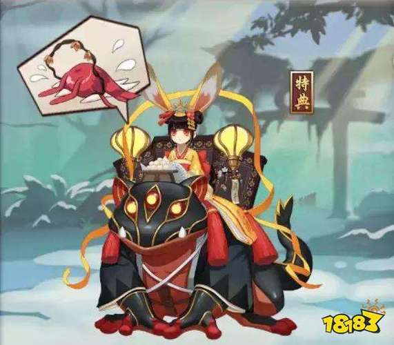 阴阳师秘闻四兔子