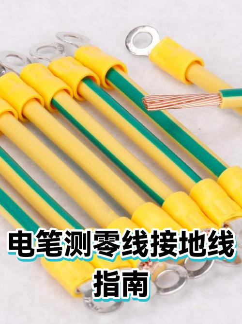 电笔测地线正确方法截图