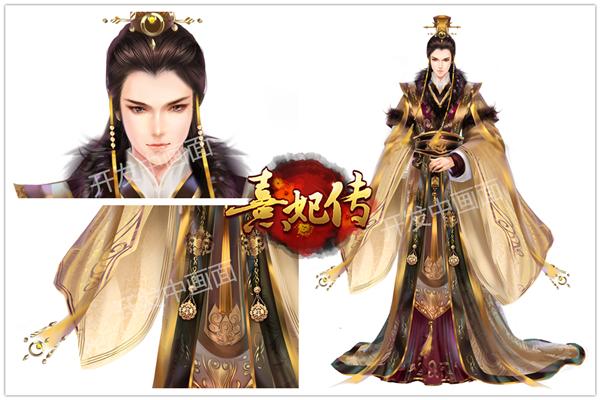熹妃传慕凌辰剧情