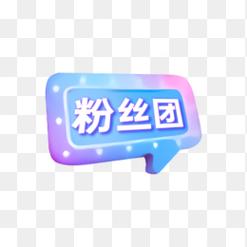 加入抖音粉丝团有什么用