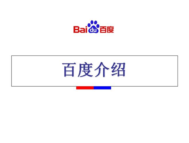 百度ppt怎么下载到电脑图标