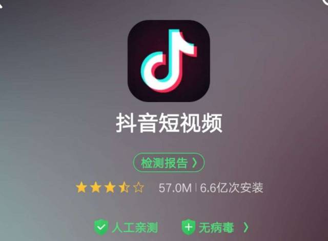 抖音短视频安装不了