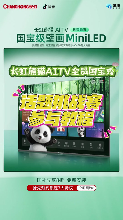 韩国pandatv怎么下载缩略图