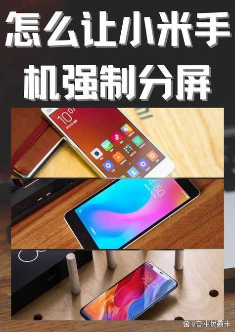 小米8强制开机方法