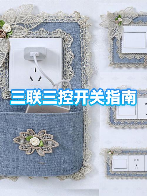 双控三联三控开关接线图截图