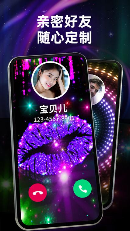焕彩来电秀官网