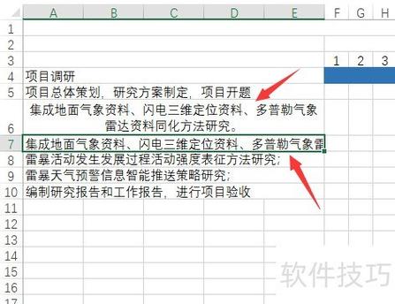 表格字太多超出表格怎么办图标