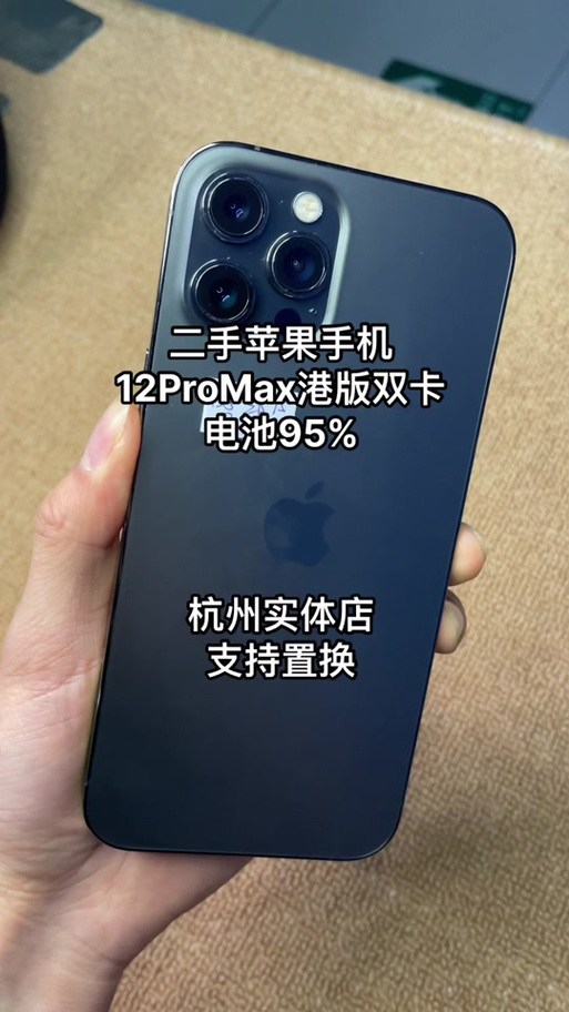 港版promax和国行区别